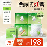 YEEHOO小绿裤英氏童用品集团旗下超薄透气3XL码拉拉裤100片夏季防红屁屁