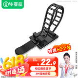 毕亚兹 扎带固定器 3M背胶自粘理线卡扣扎带线扣 理线器线束线扣 可调式电线座夹线配线固线黑色 60个装