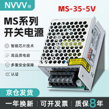 NVVV开关电源5V40A变压器220V转5V10A监控广告屏LED显示屏广告屏电源 MS-35-5【5V6A】