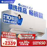 格力（GREE）大1匹 云佳 三级能效 变频冷暖 自清洁 壁挂式卧室空调挂机 格力空调(KFR-26GW/NhGc3B 珊瑚玉色)