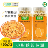 粒盈养 有机黄豆非转基因老品种肾形山西农家土黄豆新豆发芽打豆浆专用 （原味豆浆）有机老品种黄豆450克*2瓶