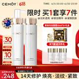 cemoy白金流明水乳套装爽肤水+乳液+面霜补水保湿送女友老婆节日礼物