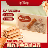 百诺尼1850意大利原装进口焦糖味千层酥135g 休闲零食办公室早餐饼干小吃