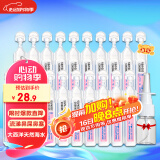 肌肤蕾（gifrer）生理盐水 海盐水 婴儿洗鼻水 舒缓鼻塞 儿童洗鼻盐水 5ml*20