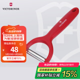 维氏瑞士军刀水果刀面包刀刀具多功能削皮刀多用削皮器红色7.6079.1