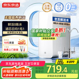 京东京造鲜活水净水器 家用净水机600GPro 直饮机净饮机 过滤器厨下式 5.5年RO反渗透滤芯 家电国家补贴