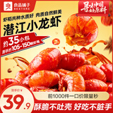 良品铺子潜江麻辣龙虾尾真空低温脱水工艺虾球熟食开袋即食下酒菜虾零食 【油焖麻辣味】香酥龙虾尾160g*1袋 鲜香酥脆