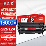 京呈12a硒鼓适用惠普m1005 hp1020/plus硒鼓1010 1015 1018佳能lbp2900打印机q2612a粉墨盒特大容量2支装