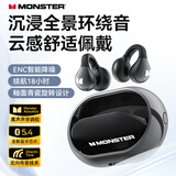魔声（MONSTER）Open Ear AC600蓝牙耳机开放式无线夹耳式不入耳式耳夹式运动通话降噪手机通用 太空黑