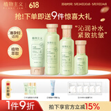 植物主义准孕妇护肤品套装专用水乳洁面精华化妆品 牛油果补水保湿4件套