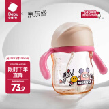 babycare学饮吸管杯杯宝宝水杯重力球防漏水儿童水杯6-12个月婴儿1-3岁 PPSU-莱莎粉- 街道畅游-240ml