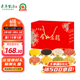 素养生活 有机杂粮礼盒7.7斤/提 五谷杂粮礼盒节日送亲友团购福利礼赠