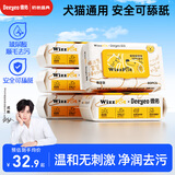 德佑×WizzPet 宠物湿巾80抽*5包 猫狗通用擦泪痕免洗除臭 无毒可舔舐