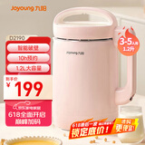 九阳（Joyoung）豆浆机1.2L破壁免滤 可预约家用多功能3-4人食全自动破壁榨汁机料理机D2190