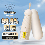 费林斯曼太阳伞遮阳伞黑胶防晒防紫外线迷你便携女晴雨两用折叠便携胶囊