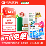 【原研进口】辅舒良 丙酸氟替卡松鼻喷雾剂 50μg*120喷 预防治疗季节性过敏性鼻炎缓解鼻塞
