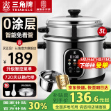 三角牌（Triangle）电饭煲 老式电饭锅304不锈钢0涂层内胆家用小型微压煮饭锅带蒸笼家庭2-6人用 3L 【加厚304内胆0涂层丨升级智能预约】