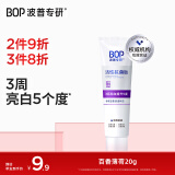 波普专研（bop）活性抗菌肽牙膏美白含氟生物溶渍亮白小样 20g（赠品勿拍）
