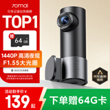 70迈行车记录仪M310Pro2K 1440P高清夜视  F1.55大光圈 WiFi互联