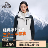 伯希和（Pelliot）[成毅同款]山野2.0冲锋衣男女三合一外套夏季夹克12340106黑白M