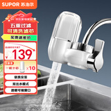 苏泊尔（SUPOR）净水器家用厨房双出水非直饮前置净水机水龙头自来水净化器过滤器家用可视化C6 【升级款C6】一机十芯