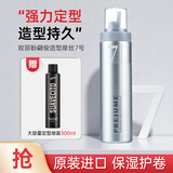 玫丽盼（Milbon）日本玫丽盼泡沫发蜡摩丝 保湿定型卷发护卷男女士羊毛卷泡泡发胶 7号摩丝 200g 1瓶 【强力定型】