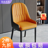 阳光半岛餐椅家用简约轻奢皮椅子软包餐桌椅靠背凳子厨房客厅餐厅休闲歺椅 【橘棕色】升级扶手款 黑脚