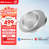 联想thinkplus视频会议全向麦克风MCP Plus 4米拾音免驱无线蓝牙连接 腾讯会议麦克风Pocket plus