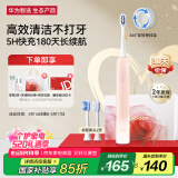华为智选力博得智能声波牙刷3 电动牙刷520礼物送男友送女友成人学生牙刷 深度清洁亮白180天长续航 优漾3