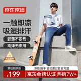 京东京造【凉感速干四面弹】牛仔裤男休闲百搭裤子夏季男薄款 中蓝2.0  36