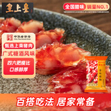 皇上皇金味腊肠380g(6分瘦)广东手信广式香肠中华老字号煲仔饭腊肠