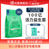 优基（YJ）益生菌狗粮成犬专用小中大型犬泰迪比熊通用型成犬狼营养肠道健康 全犬种成犬粮2kg