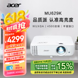 宏碁（acer）MU629K 投影仪 投影机 投影仪办公（超高清WUXGA 4500流明 高对比度 中大型会议室）