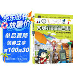 大英儿童漫画百科5·飞云号天气探险记（为孩子量身打造的知识博物馆）【6-14岁】