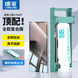 朗菱【顶配除尘仓丨不挡屏】适用三星 Z Fold7手机膜全胶xfold7微晶膜非钢化膜高清抗指纹全屏覆盖防摔