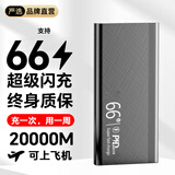 倍闪特【超级闪充丨快充线】充电宝20000毫安大容量可上飞机超薄便携小巧移动电源适用苹果华为安卓手机 【66超级闪充】10000毫安丨黑色丨提速999 适用华为荣耀小米苹果专·用oppo一加vivo手