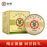 中茶茶叶普洱茶云南七子饼茶经典7541生普小饼生茶整提 150g * 5饼