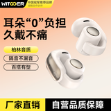 智国者【2025新款丨超舒适佩戴】蓝牙耳机耳夹式非骨传导挂耳开放式不入耳运动跑步降噪超长续航不伤&耳