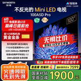 创维电视100A5D Pro 100英寸 AI智能平板电视机1152分区mini led 游戏100吋家电国家补贴 以旧换新98