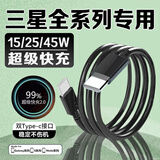 JOWOYE三星数据线45W手机超级快充适用4AGalaxy/Zflip/fold5/W24S25ultraA55双Type-c折叠屏充电器线1.5m