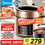 美的（Midea）提鲜系列电压力锅6升双胆高压电饭锅 家用全自动智能预约煲汤开盖煮小米粥YL60Q3-451电饭煲6-8人