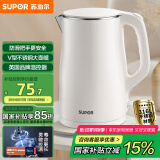 苏泊尔（SUPOR）电水壶烧水壶 316L不锈钢热水壶电热水壶 双层防烫全钢无缝开水壶 SW-15T80L 1.5L