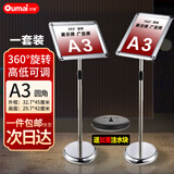欧唛（oumai）【热卖榜】指示牌立牌展示牌a4不锈钢广告牌水牌展示架立式标识牌可伸缩旋转引导牌 【京仓发货】A3圆角-银色1套