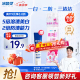 冷酸灵【吴磊同款】极地白抗敏牙膏溶渍美白轻甜白桃味(小马宝莉款)125g