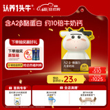 认养一头牛A2 β-酪蛋白儿童奶贝 42g  3周岁以上