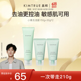 KIMTRUE且初小青瓜控油氨基酸洗面奶男女洁面清洁改善黑头210g