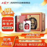 西凤酒 酒海原浆X3 52度 500ml*6瓶 整箱装 凤香型白酒 