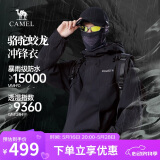 骆驼蛟龙冲锋衣男女同款潮流运动户外防雨登山服秋冬外套M34CAFO730A