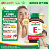 健美生（Jamieson）高含量维生素E200IU 100粒/瓶源自优质大豆精华萃取抵御自由基