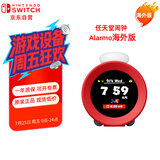 Nintendo Switch任天堂闹钟Sound Clock Alarmo海外版红色超级玛丽体感智能闹钟